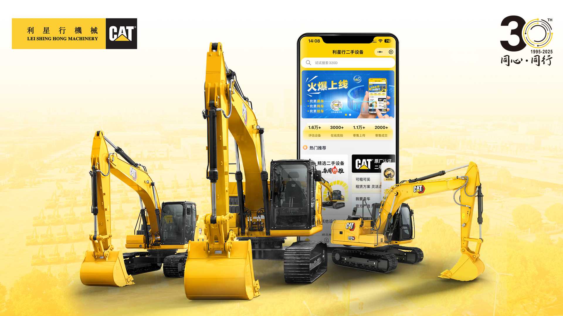 东升国际“浦”写新章 “悦”动未来 周浦体育中心开业两周年系列活动盛大启幕